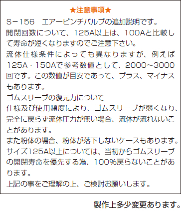 注意事項